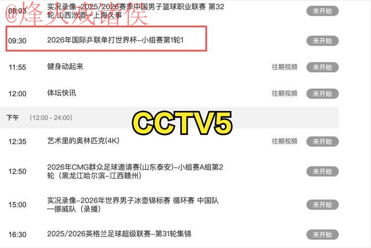 世界杯直播最新地址官方 世界杯直播最新地址官方