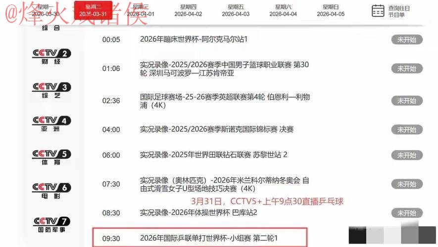 世界杯直播最新地址官方 世界杯直播最新地址官方