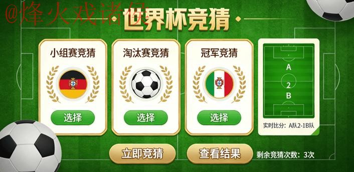 世界杯竞猜安全全站 世界杯竞猜安全全站