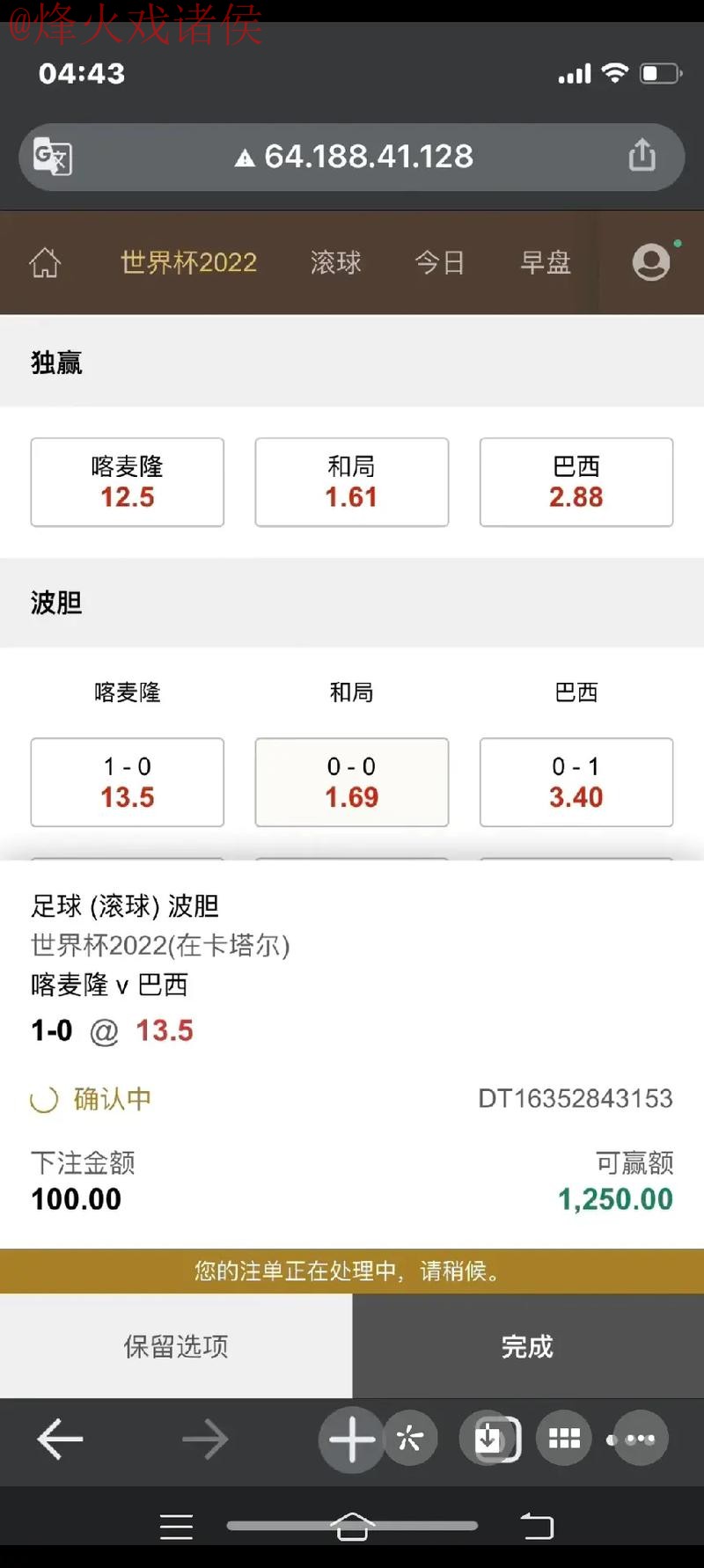 世界杯下注免费_1