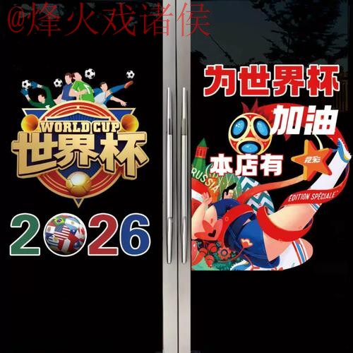 世界杯竞猜软件入口地址 世界杯竞猜软件入口地址