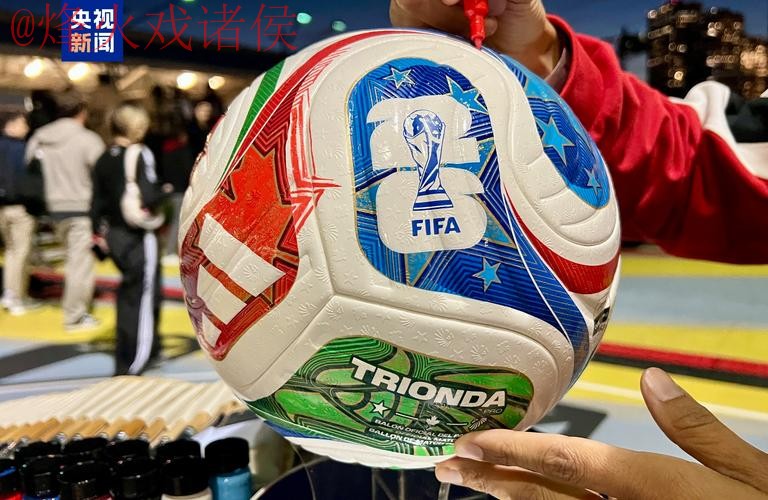 2026世界杯滚球技巧官方 2026世界杯滚球技巧官方