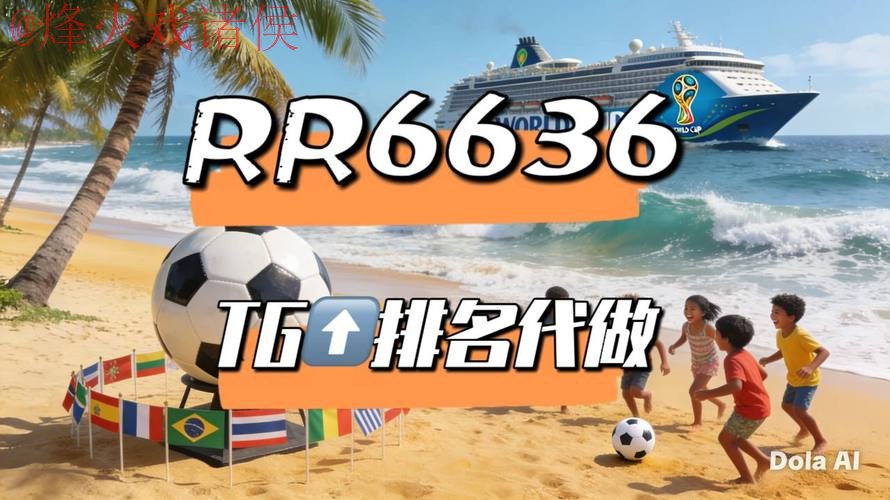 2026世界杯直播平台最佳 2026世界杯直播平台最佳