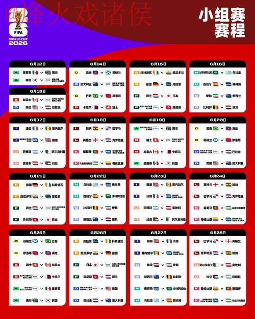 2026世界杯盘口入口最新网址