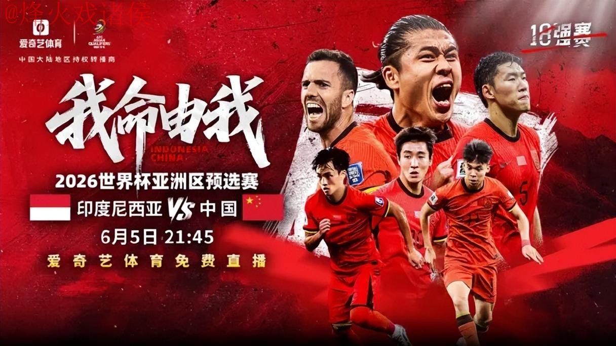 2026世界杯直播下载热门