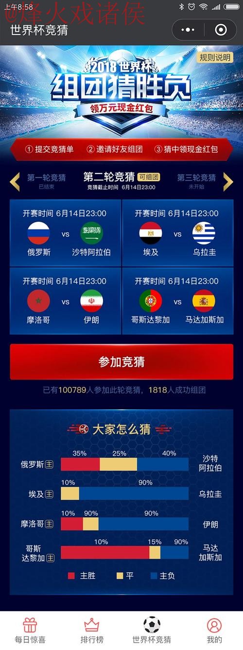 世界杯竞猜入口全站 世界杯竞猜入口全站