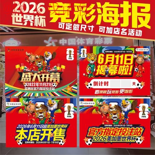 2026世界杯投注下载 2026世界杯投注下载